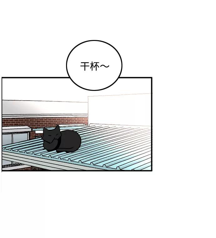 《一天的一天》[第16话] 理所当然的结局 第56页