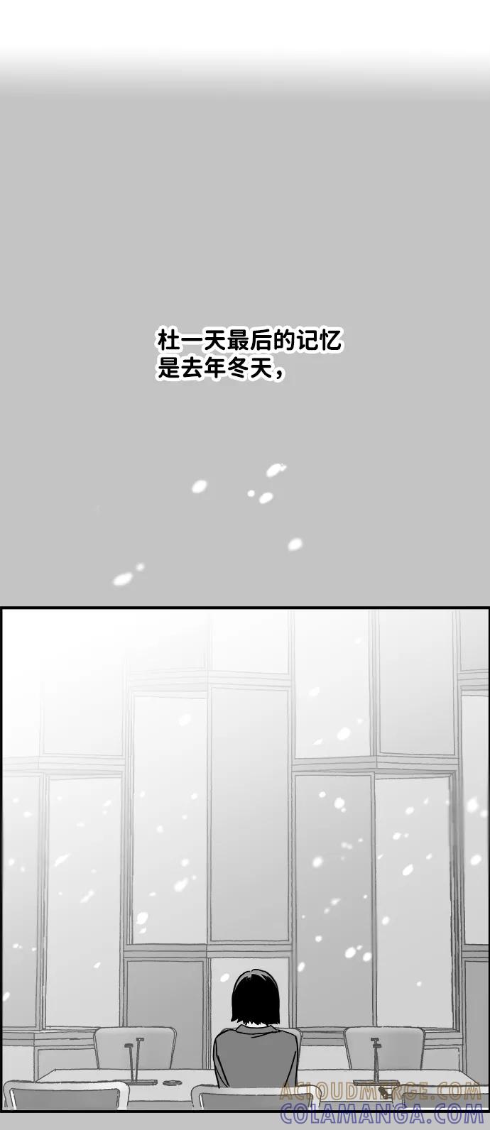 《一天的一天》[第16话] 理所当然的结局 第34页