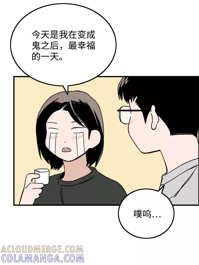 《一天的一天》[第16话] 理所当然的结局 第25页