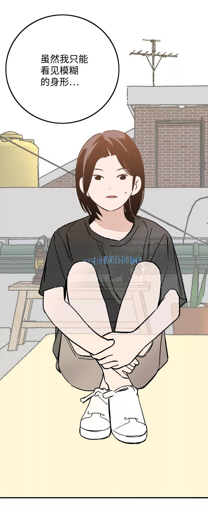 《一天的一天》[第16话] 理所当然的结局 第15页