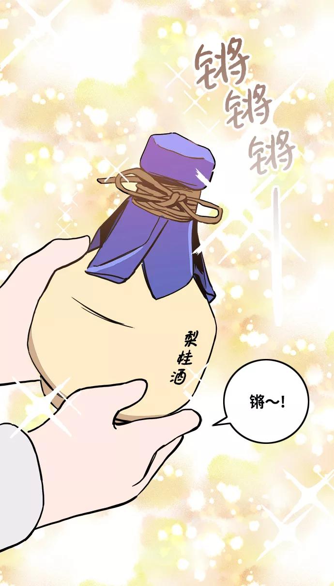 《一天的一天》[第16话] 理所当然的结局 第18页