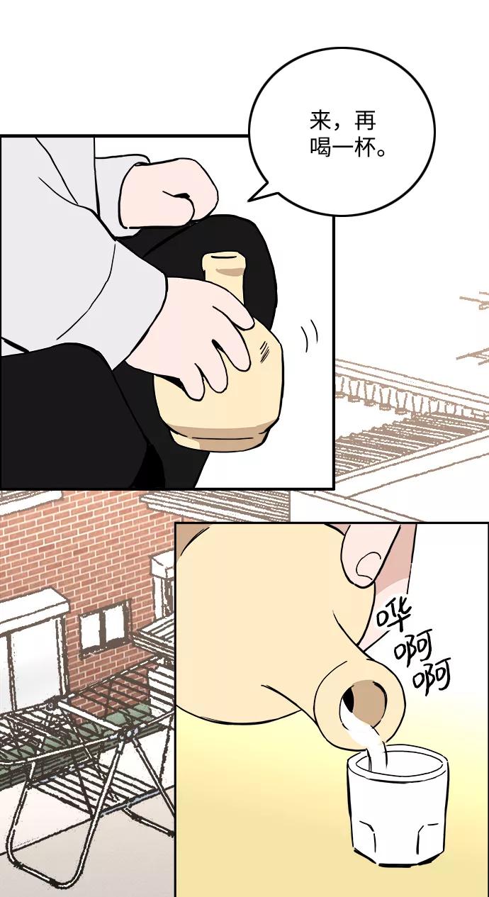 《一天的一天》[第16话] 理所当然的结局 第27页