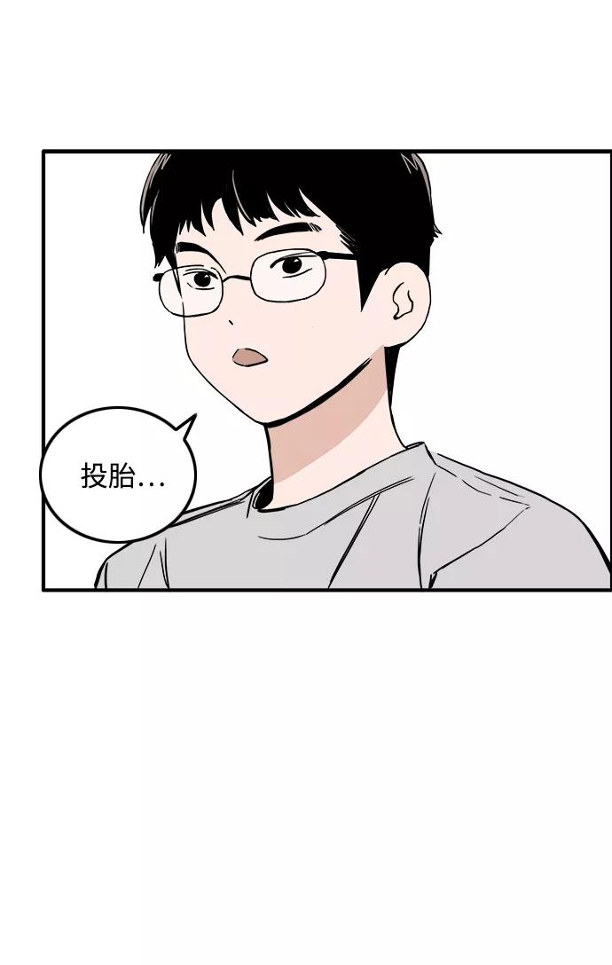 《一天的一天》[第16话] 理所当然的结局 第39页