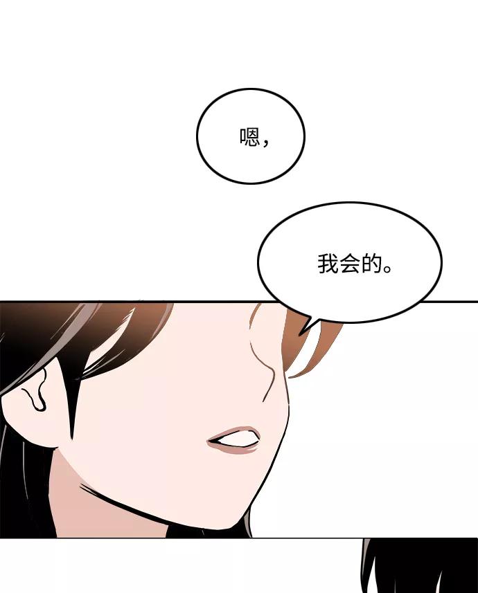 《一天的一天》[第16话] 理所当然的结局 第47页