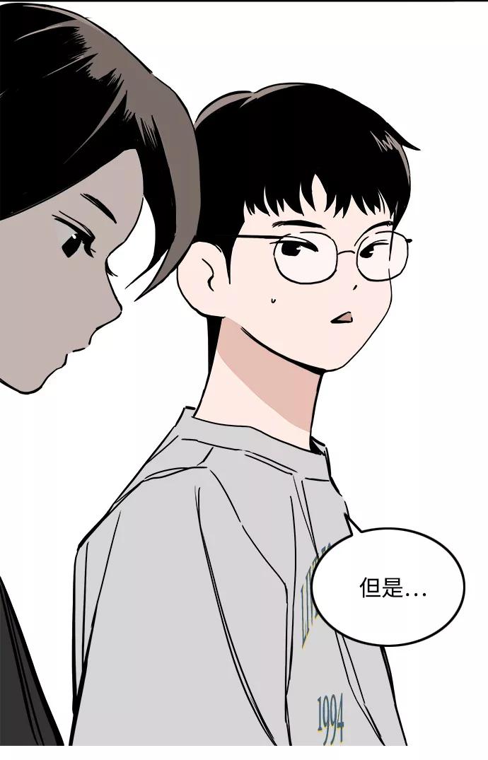 《一天的一天》[第16话] 理所当然的结局 第33页