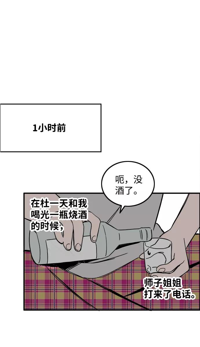 《一天的一天》[第16话] 理所当然的结局 第8页