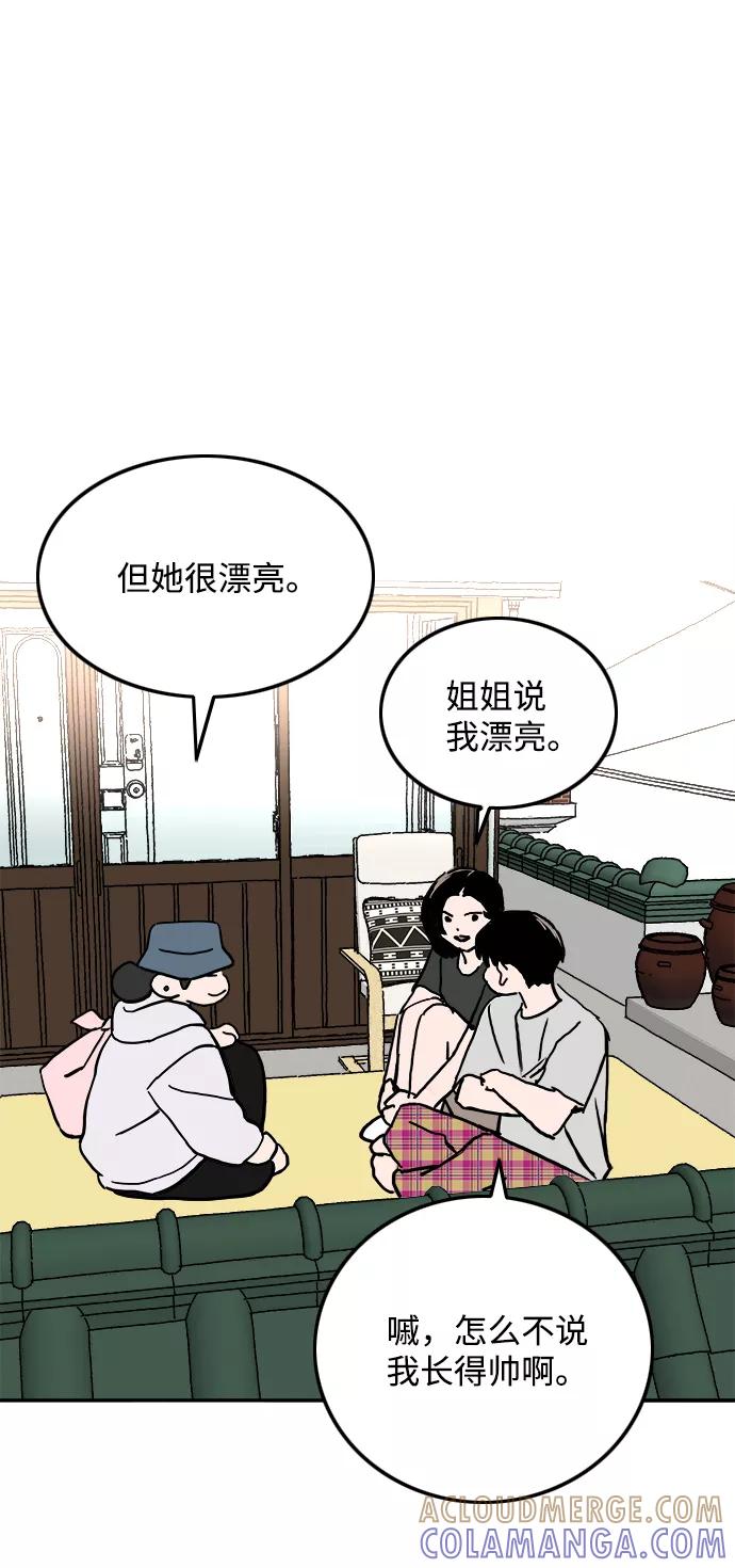 《一天的一天》[第16话] 理所当然的结局 第16页