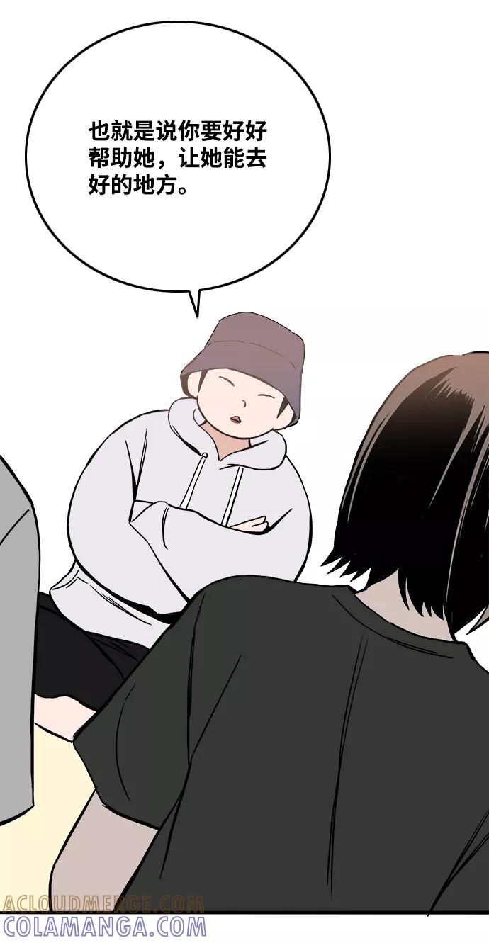 《一天的一天》[第16话] 理所当然的结局 第40页