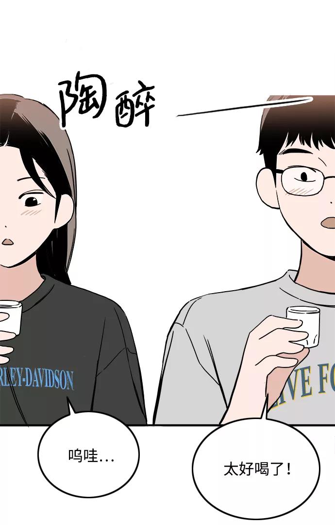 《一天的一天》[第16话] 理所当然的结局 第24页