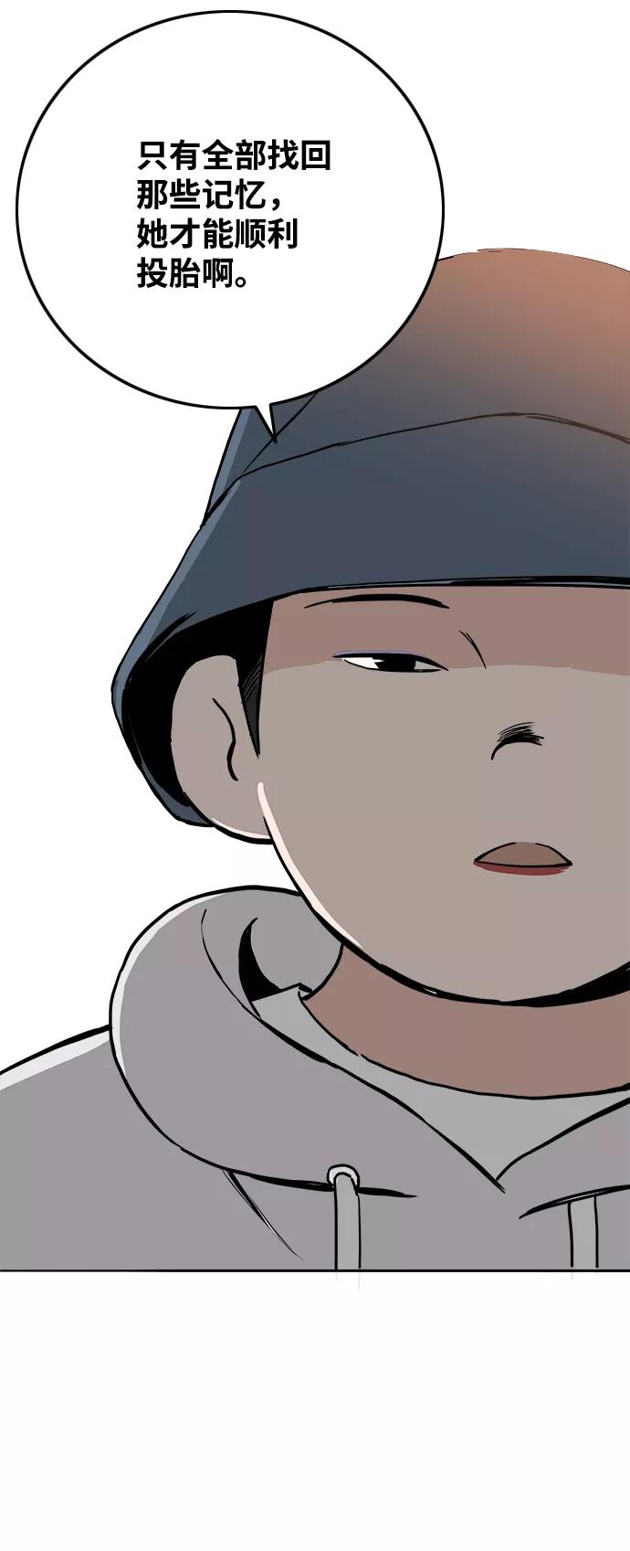 《一天的一天》[第16话] 理所当然的结局 第38页