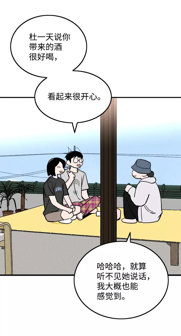 《一天的一天》[第16话] 理所当然的结局 第26页