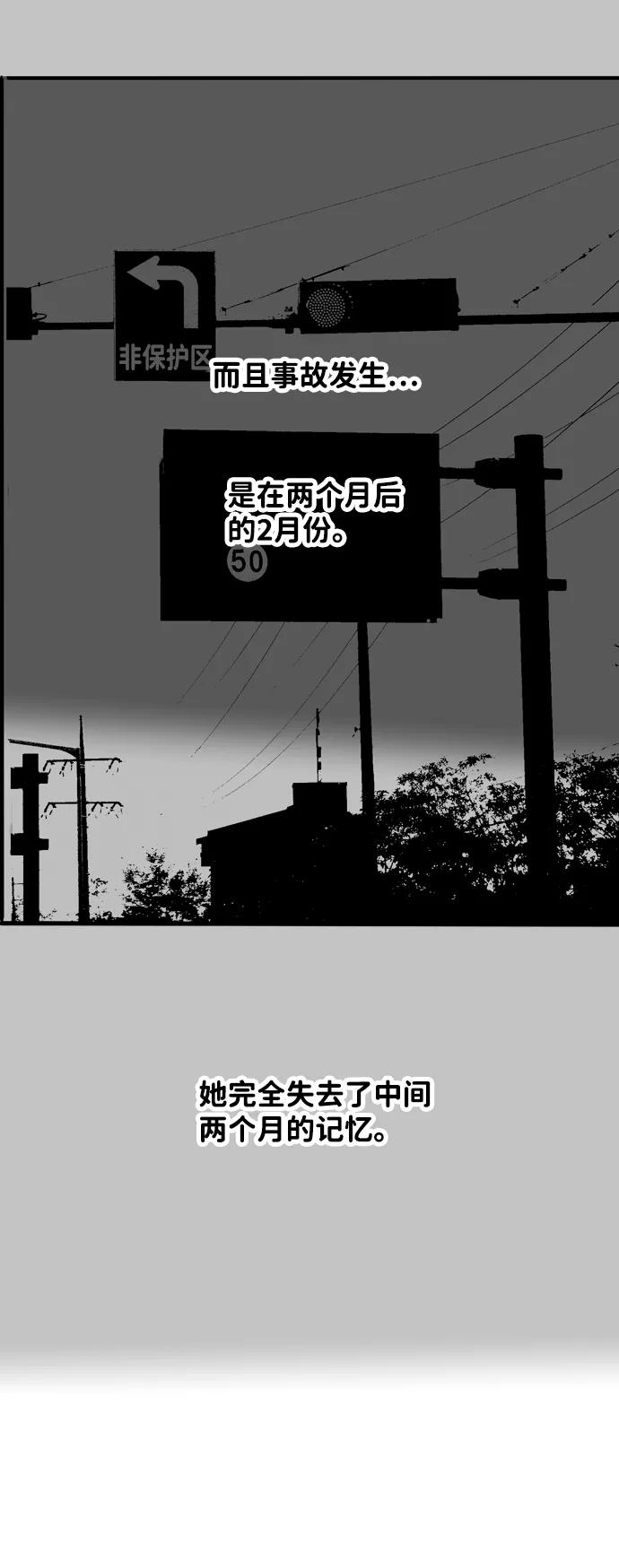 《一天的一天》[第16话] 理所当然的结局 第36页