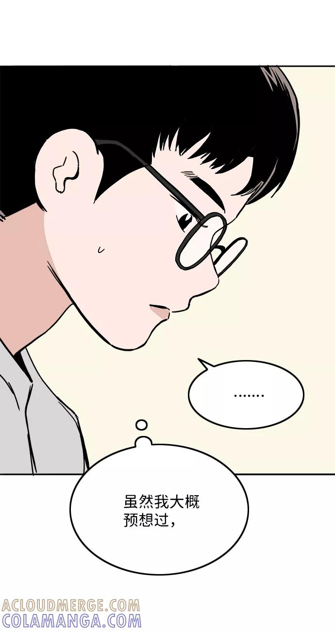 《一天的一天》[第16话] 理所当然的结局 第49页