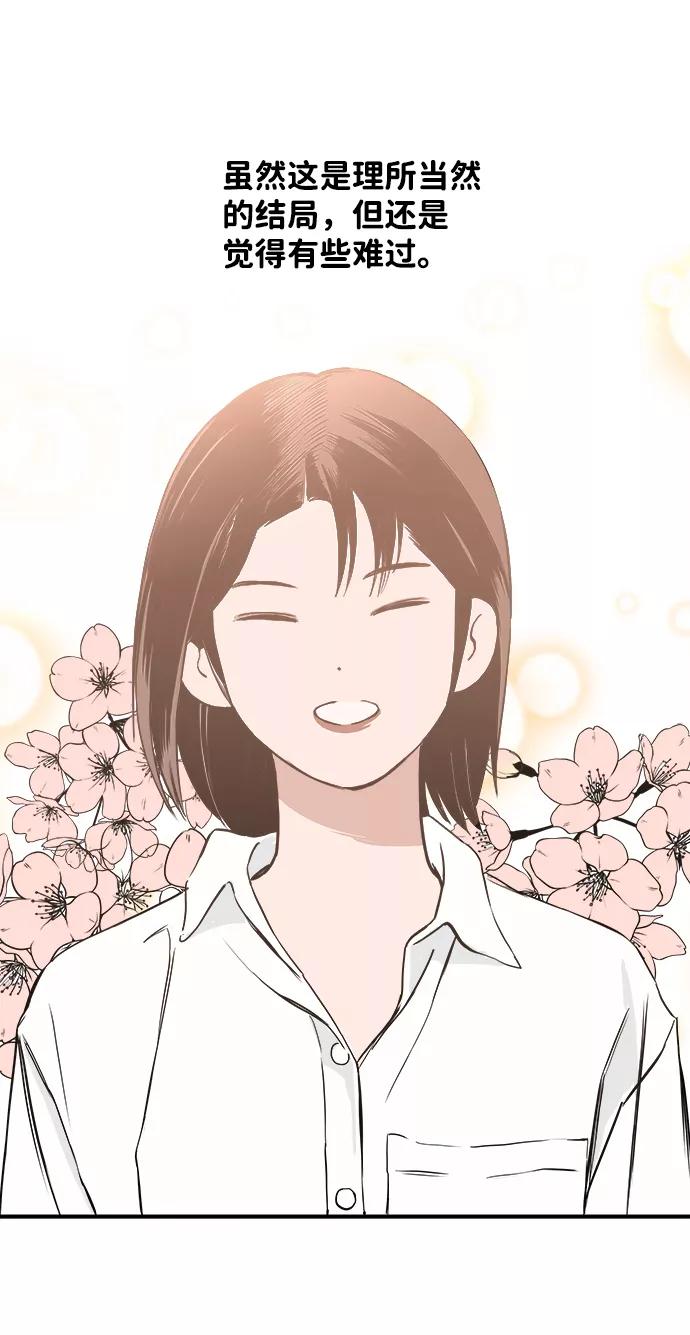《一天的一天》[第16话] 理所当然的结局 第51页