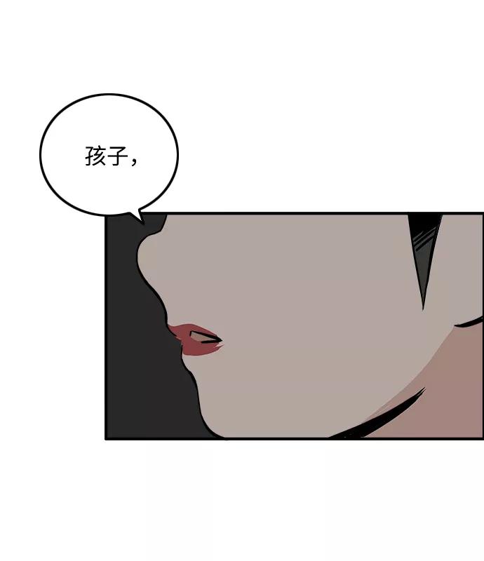 《一天的一天》[第16话] 理所当然的结局 第44页