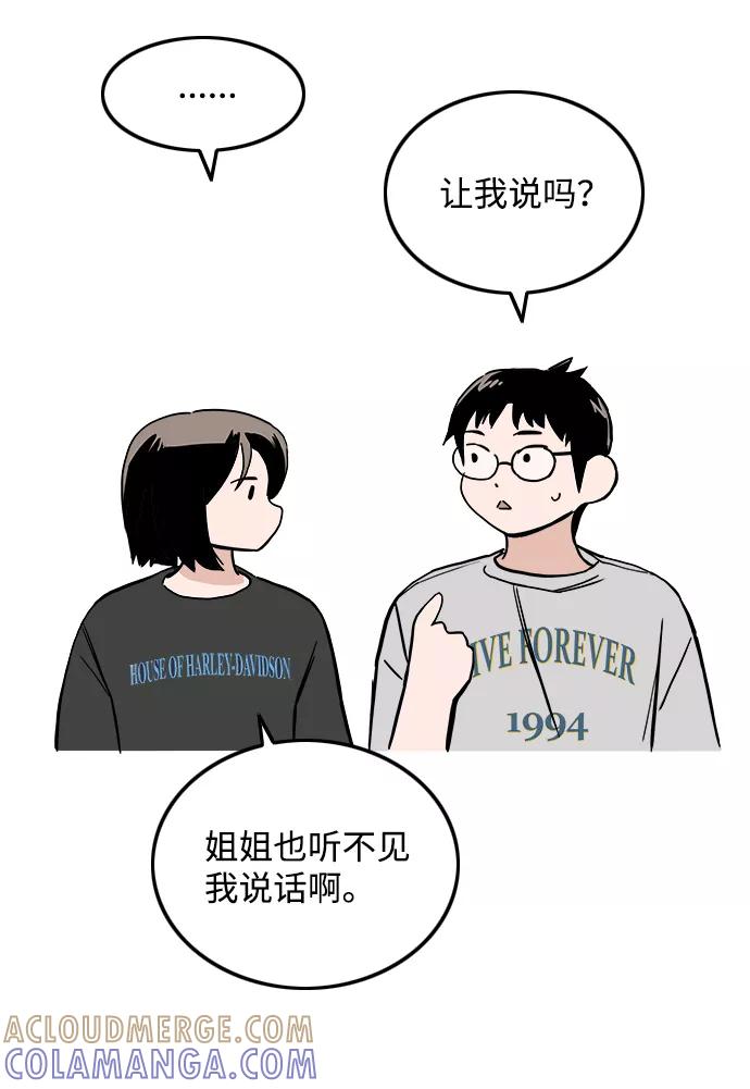 《一天的一天》[第16话] 理所当然的结局 第31页