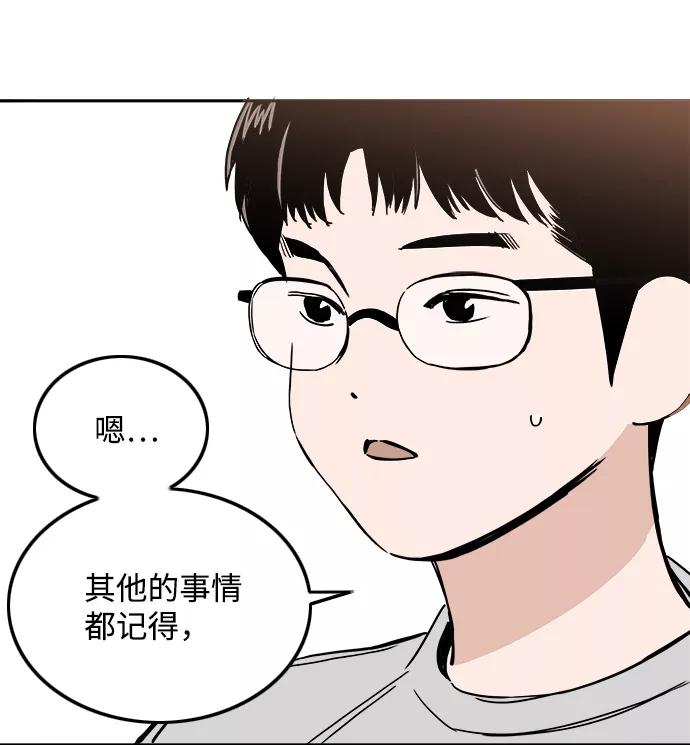 《一天的一天》[第16话] 理所当然的结局 第32页