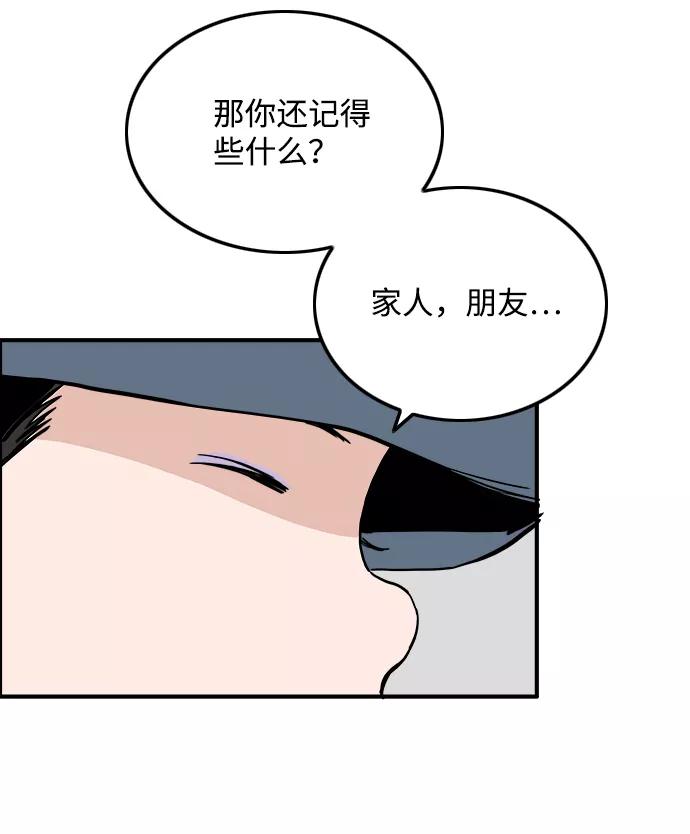 《一天的一天》[第16话] 理所当然的结局 第30页
