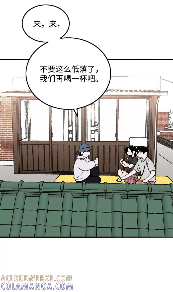 《一天的一天》[第16话] 理所当然的结局 第55页
