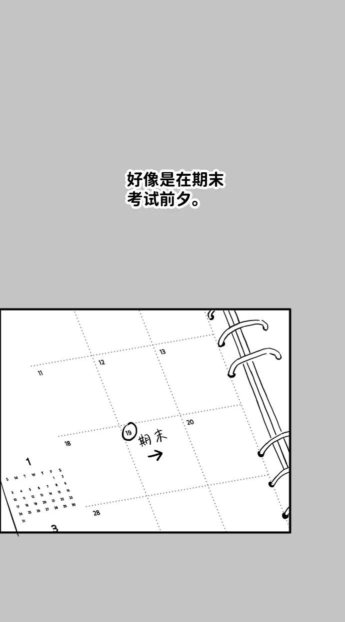 《一天的一天》[第16话] 理所当然的结局 第35页