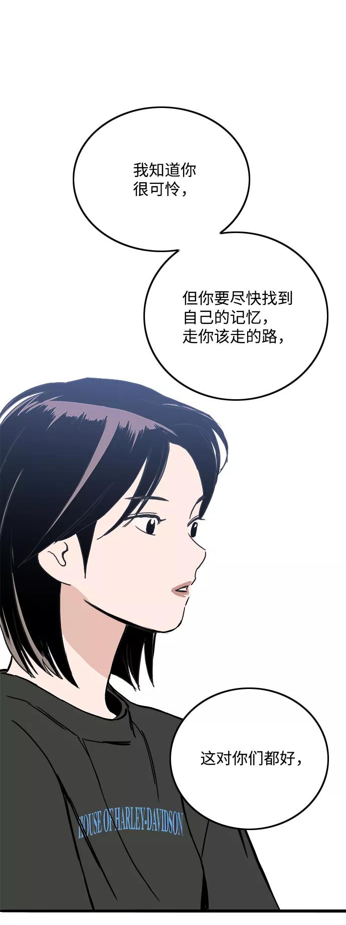 《一天的一天》[第16话] 理所当然的结局 第45页