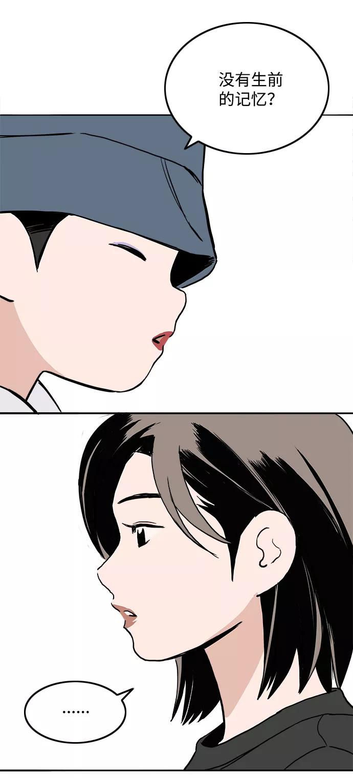 《一天的一天》[第16话] 理所当然的结局 第29页