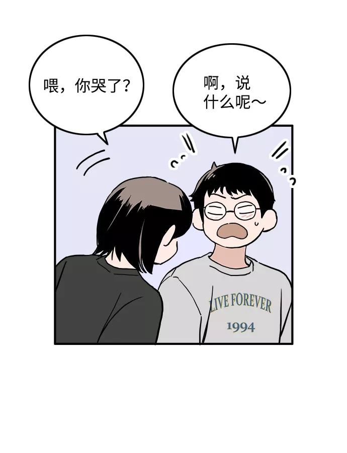 《一天的一天》[第16话] 理所当然的结局 第53页