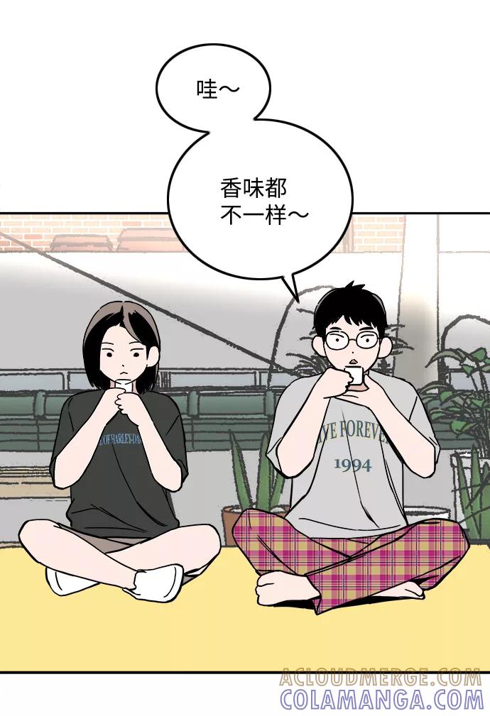 《一天的一天》[第16话] 理所当然的结局 第22页