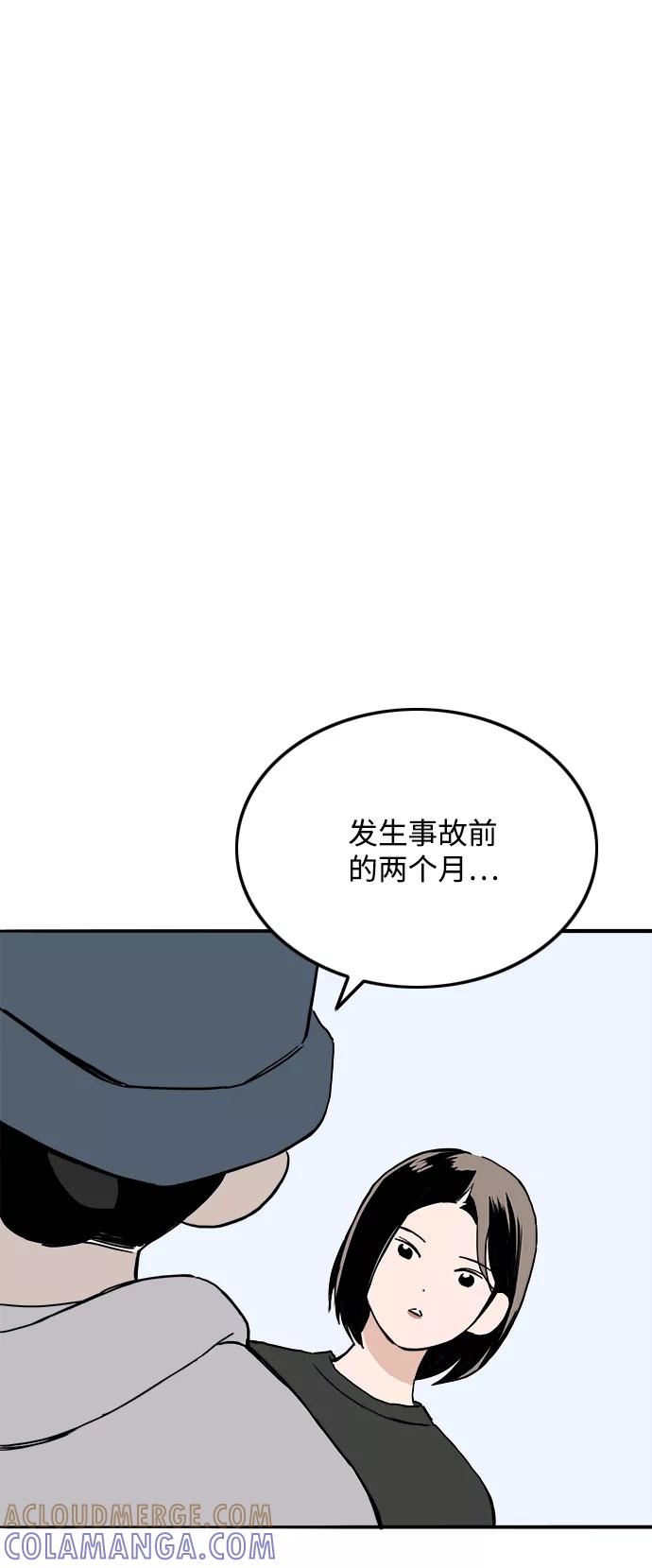 《一天的一天》[第16话] 理所当然的结局 第37页