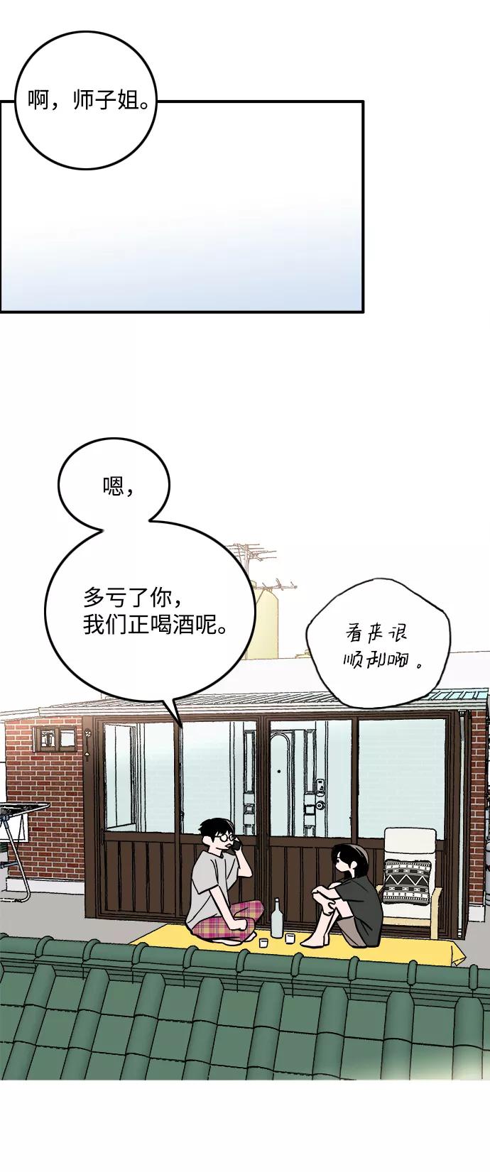 《一天的一天》[第16话] 理所当然的结局 第9页
