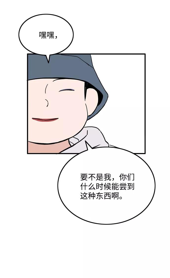 《一天的一天》[第16话] 理所当然的结局 第20页