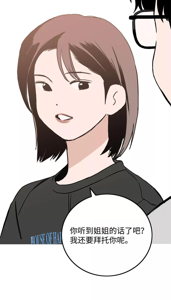 《一天的一天》[第16话] 理所当然的结局 第48页