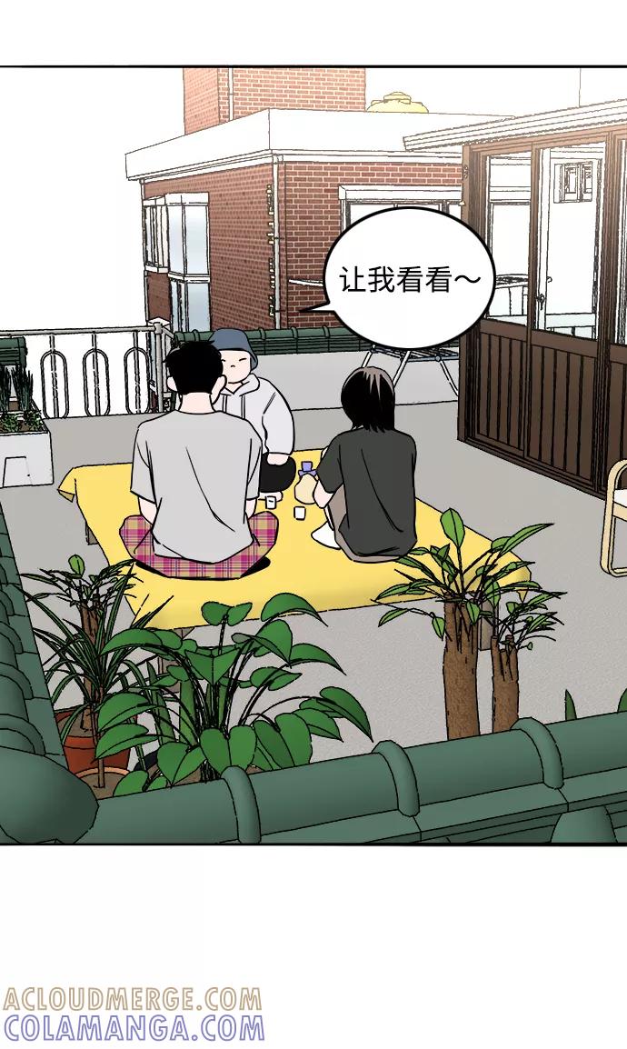《一天的一天》[第16话] 理所当然的结局 第13页