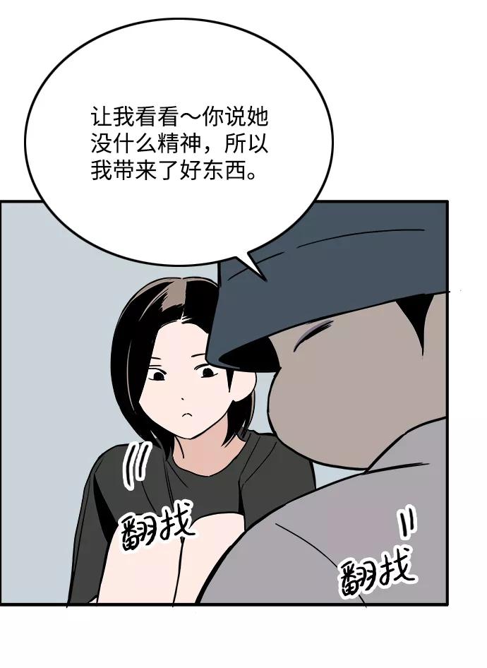 《一天的一天》[第16话] 理所当然的结局 第17页