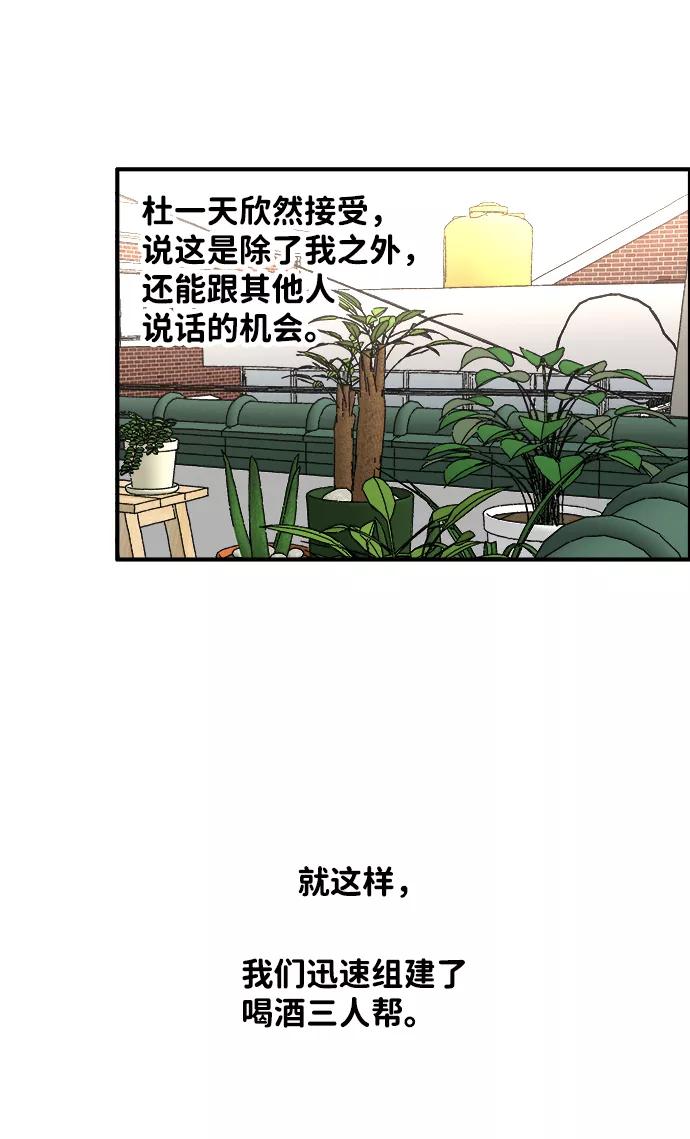 《一天的一天》[第16话] 理所当然的结局 第12页