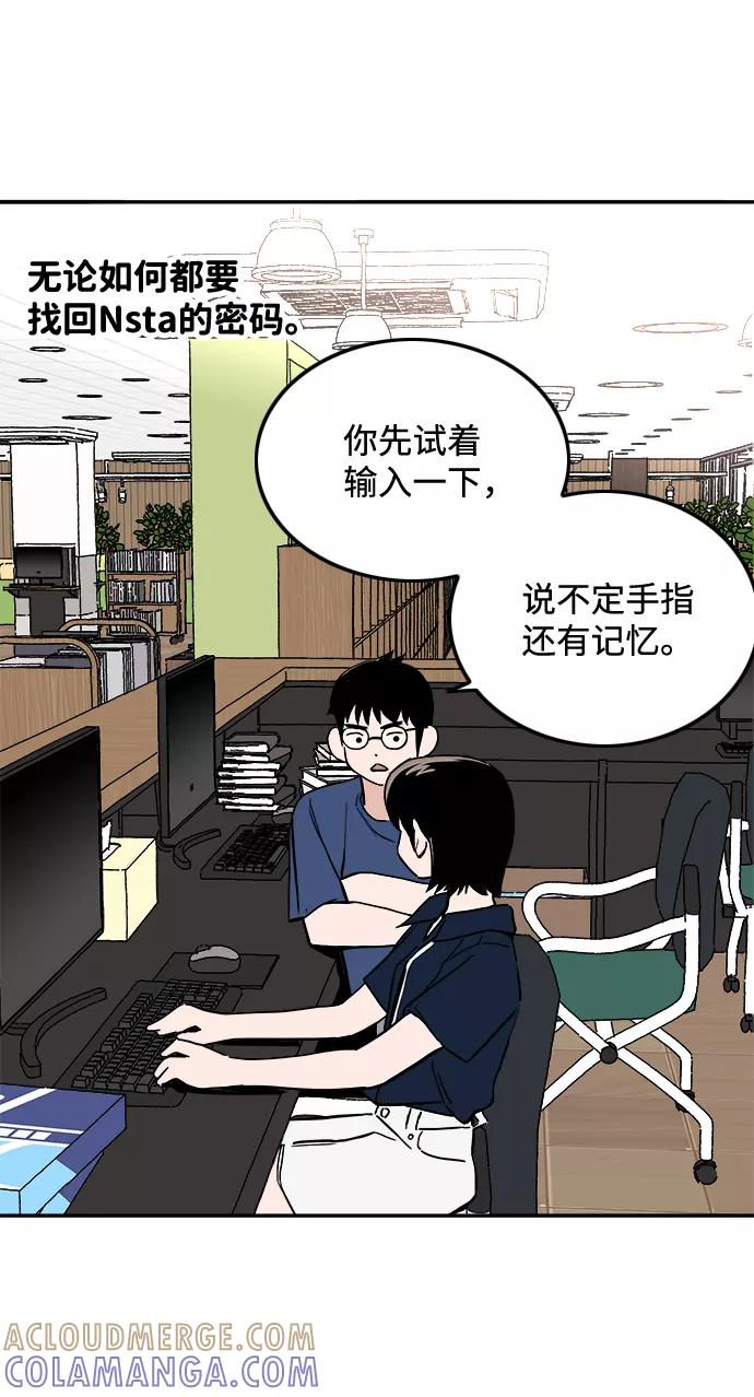 《一天的一天》[第17话] 有事拜托 第34页