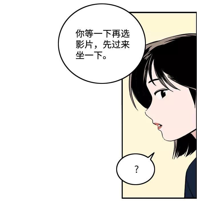 《一天的一天》[第17话] 有事拜托 第32页