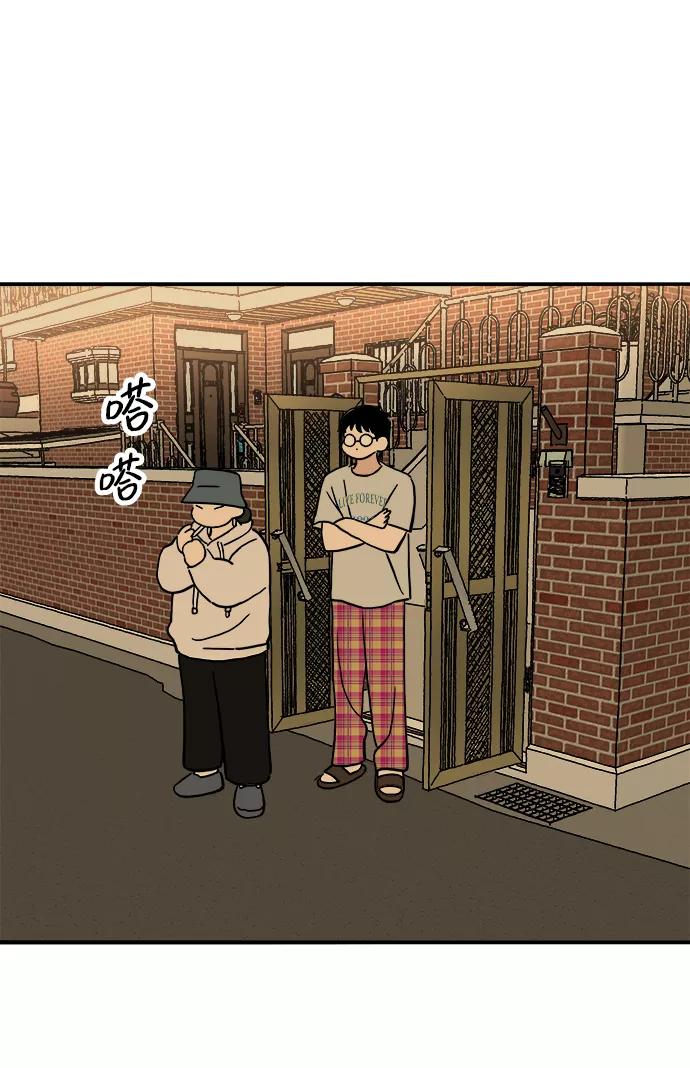 《一天的一天》[第17话] 有事拜托 第8页