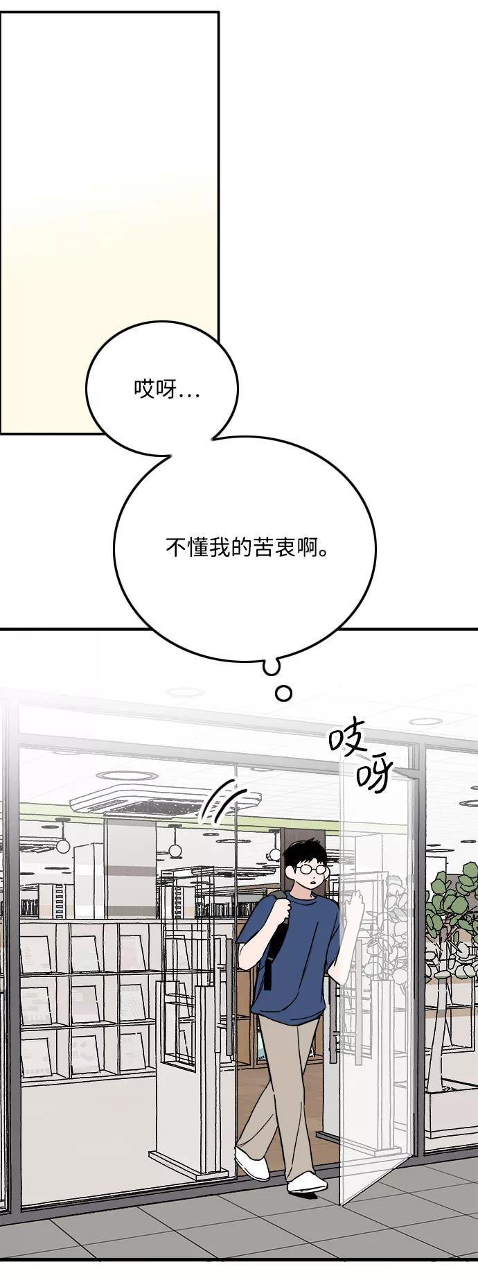 《一天的一天》[第17话] 有事拜托 第56页