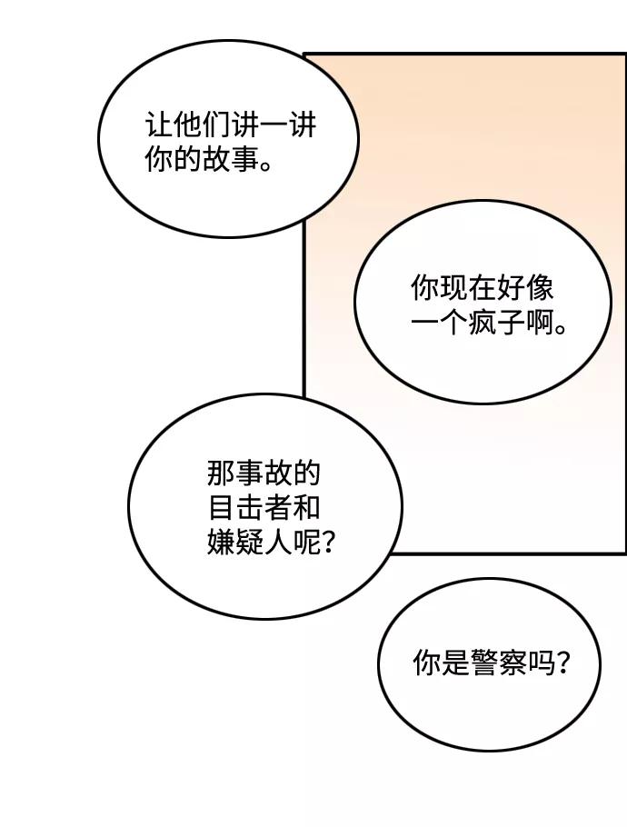 《一天的一天》[第17话] 有事拜托 第36页