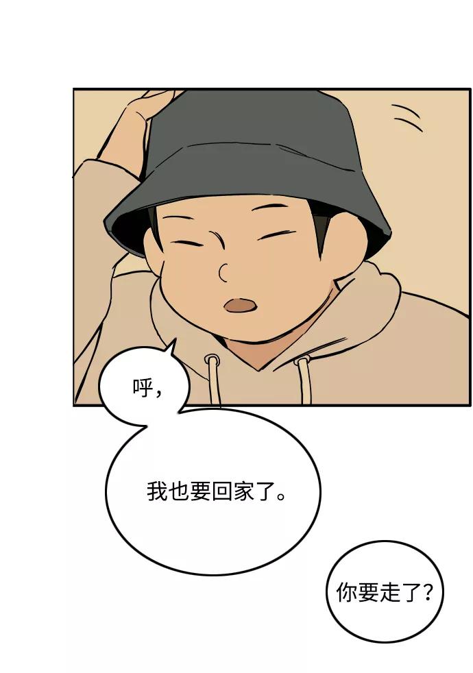 《一天的一天》[第17话] 有事拜托 第5页