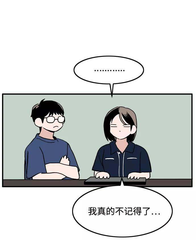 《一天的一天》[第17话] 有事拜托 第33页