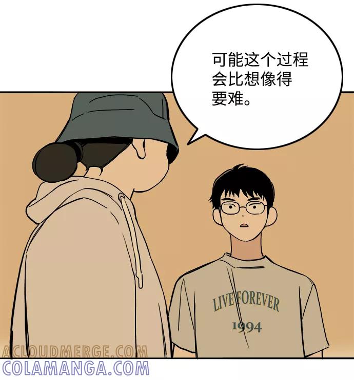《一天的一天》[第17话] 有事拜托 第13页