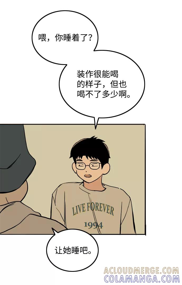 《一天的一天》[第17话] 有事拜托 第4页