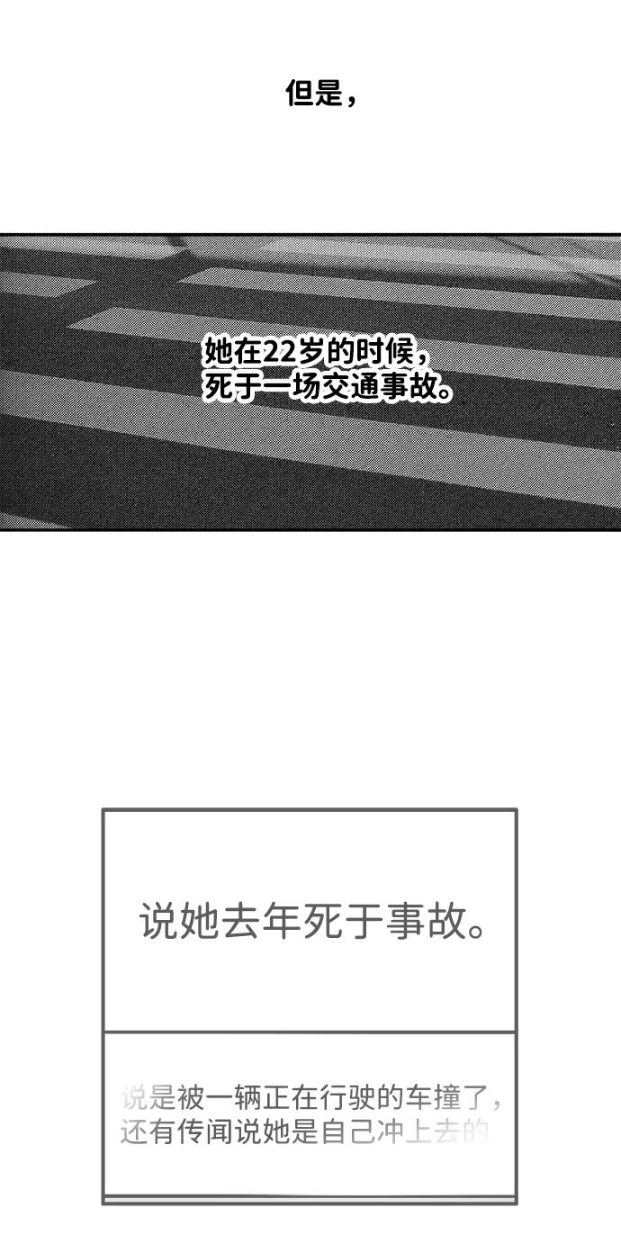 《一天的一天》[第17话] 有事拜托 第24页