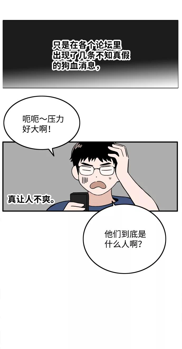 《一天的一天》[第17话] 有事拜托 第27页