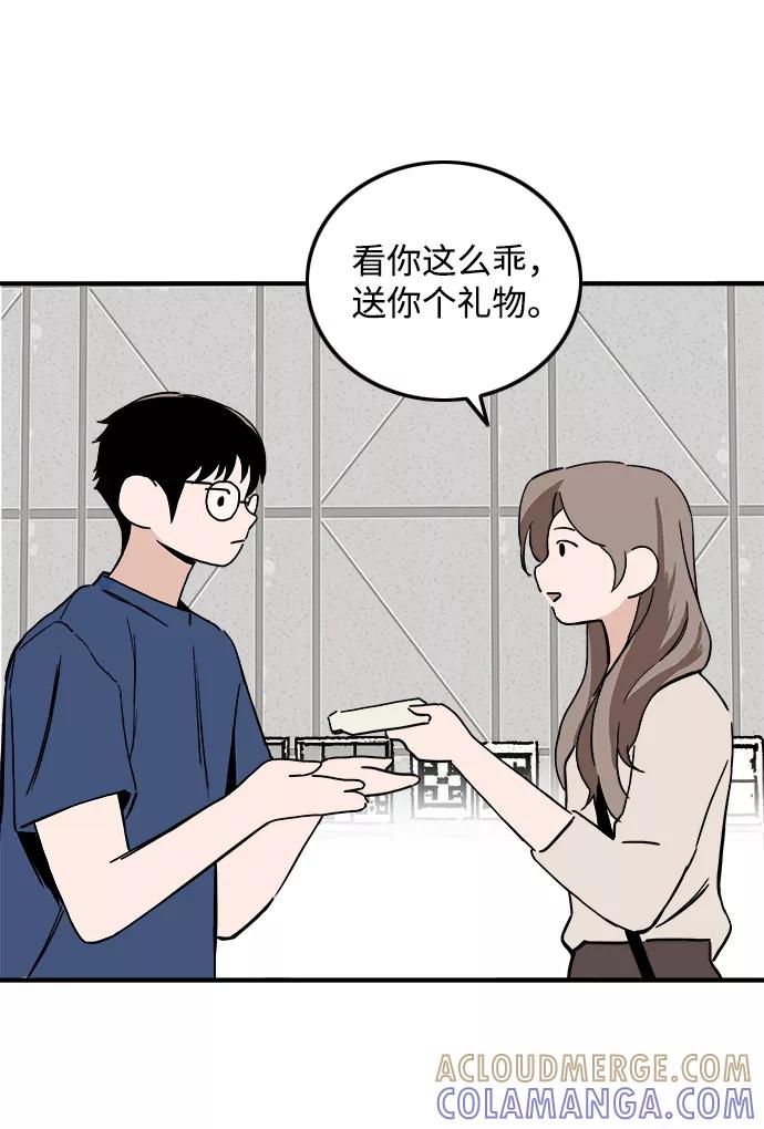 《一天的一天》[第17话] 有事拜托 第49页