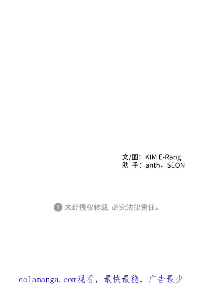《一天的一天》[第17话] 有事拜托 第60页