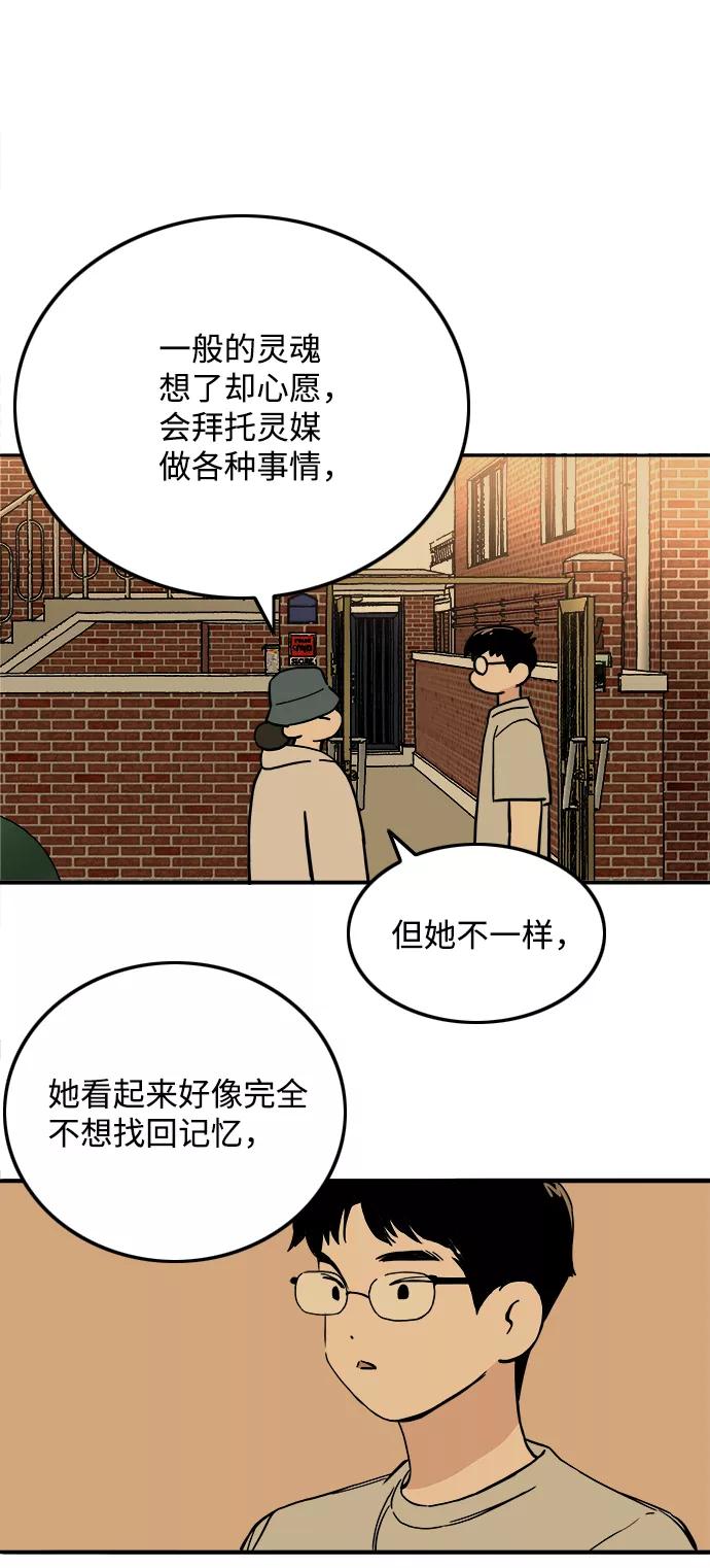 《一天的一天》[第17话] 有事拜托 第12页