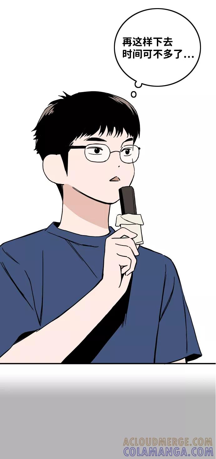 《一天的一天》[第17话] 有事拜托 第52页